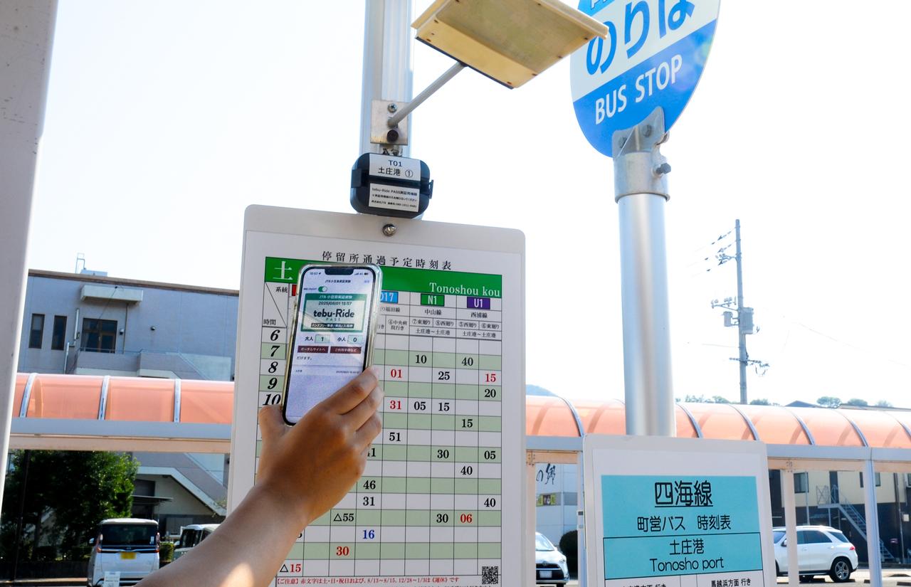 画像: ビーコン技術で乗車券購入や運賃支払いの手間を軽減