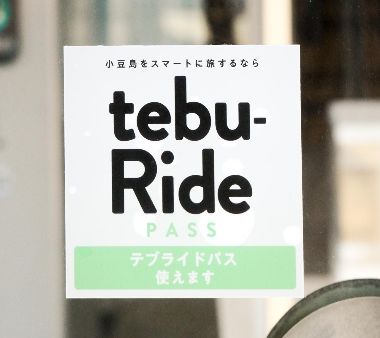 画像: 株式会社JTB「周遊企画券サービス『tebu-Ride PASS』実証事業」第2回 デジタル技術とデータ活用で進化する旅のかたち