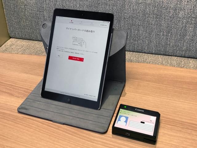 画像: 日立の「eKYC支援サービス」をサイバートラストとの連携により機能拡張し、iPadにおける本人確認書類のICチップ読み取りのサービスとして提供開始、安心・安全な本人確認を支援