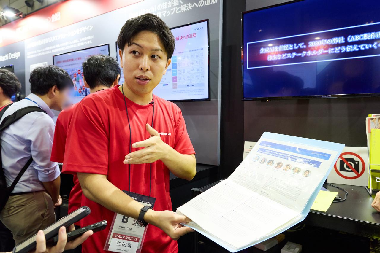 画像6: CEATEC 2025日立ブースレポート　フロントラインワーカーの人財不足、ノウハウ伝承――課題解決のためAIは現場の「ドメインナレッジ」をどう使うのか