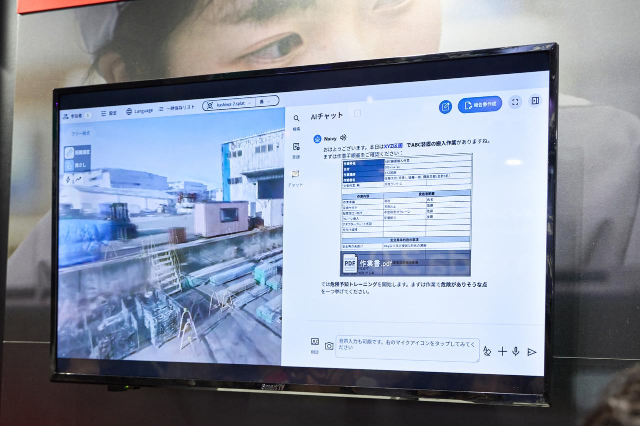 画像: Naivyの展示では、製造現場における作業手順のナビゲーションだけではなく、建設現場の安全確認・危険予知トレーニングの例も紹介。