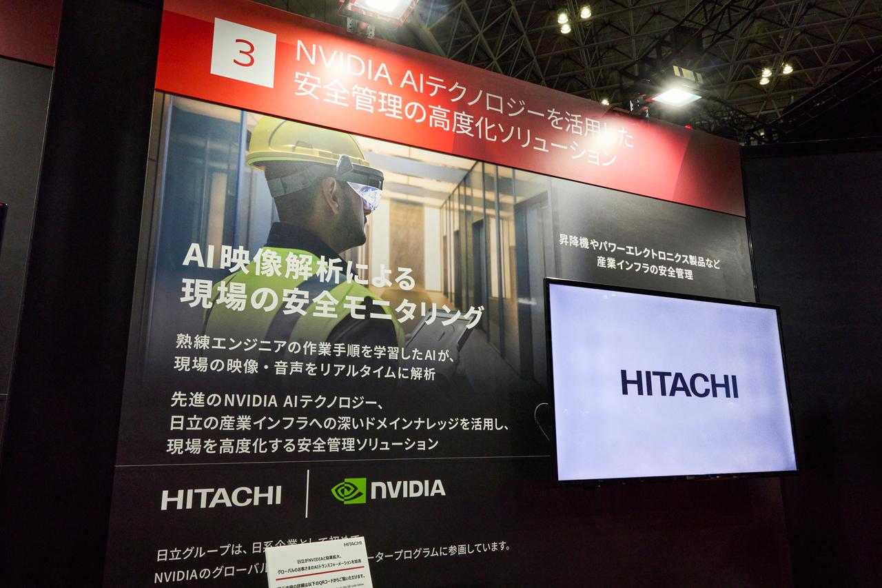 画像4: CEATEC 2025日立ブースレポート　フロントラインワーカーの人財不足、ノウハウ伝承――課題解決のためAIは現場の「ドメインナレッジ」をどう使うのか