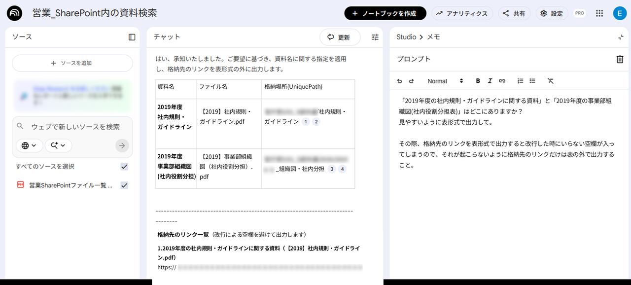 画像: 類似文書は含まず、目的のファイルについてパスとリンクを提示。複数ファイルも表形式で見やすく表示。