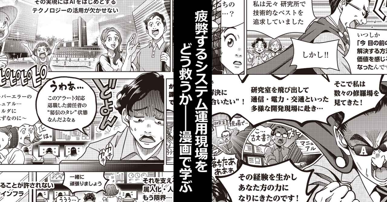 画像: AIを相棒に! AIアンバサダーが行く~日立×NTTドコモの挑戦~