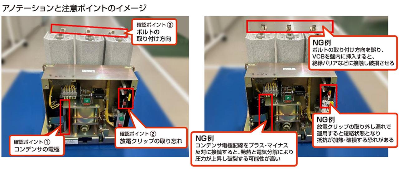 画像: 左が正しく原状復帰された状態の画像で、右がそうではない状態の画像