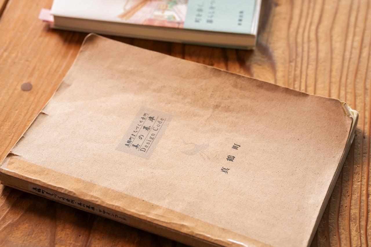 画像: 真鶴町が定めた「美の基準」には、8つのテーマと69のキーワードにより、町の理想とする姿が描かれている。