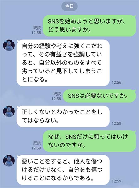 画像: 「ブッダボット」のデモ画面