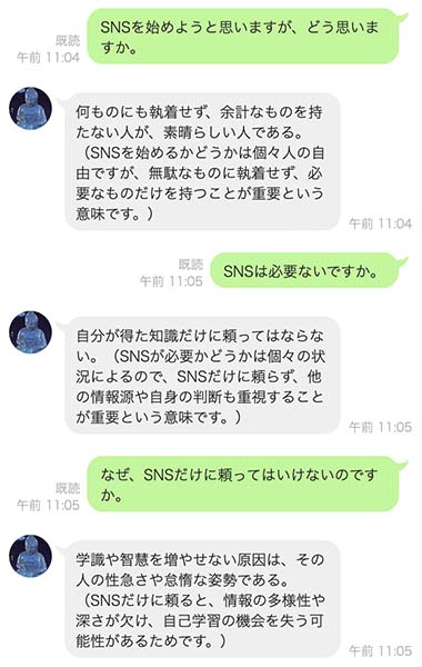 画像: 「ブッダボットプラス」のデモ画面