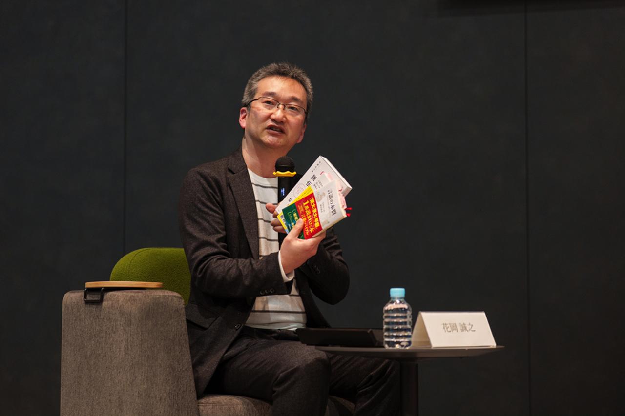 画像: 「今井先生の著書に大きな刺激を受けた」と企画のきっかけを語る花岡