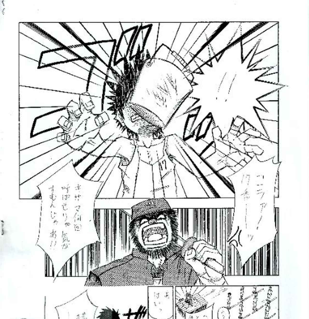 画像: 学生時代に描いたマンガの原稿。毎日深夜2時起きで漫画を描き続けていた