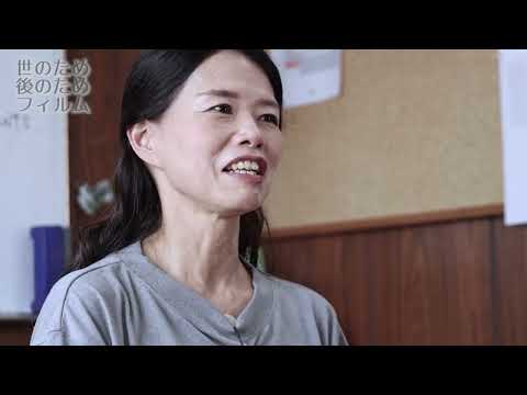 画像: 「世のため後のためフィルム」～小林恵理ヒストリー～　short ver. www.youtube.com