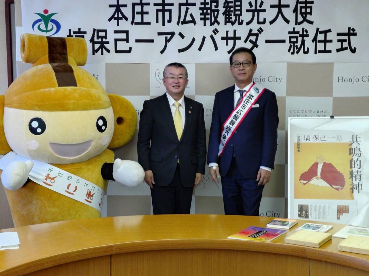 画像: 本庄市「本庄市観光大使紹介」のページにも載っています！！