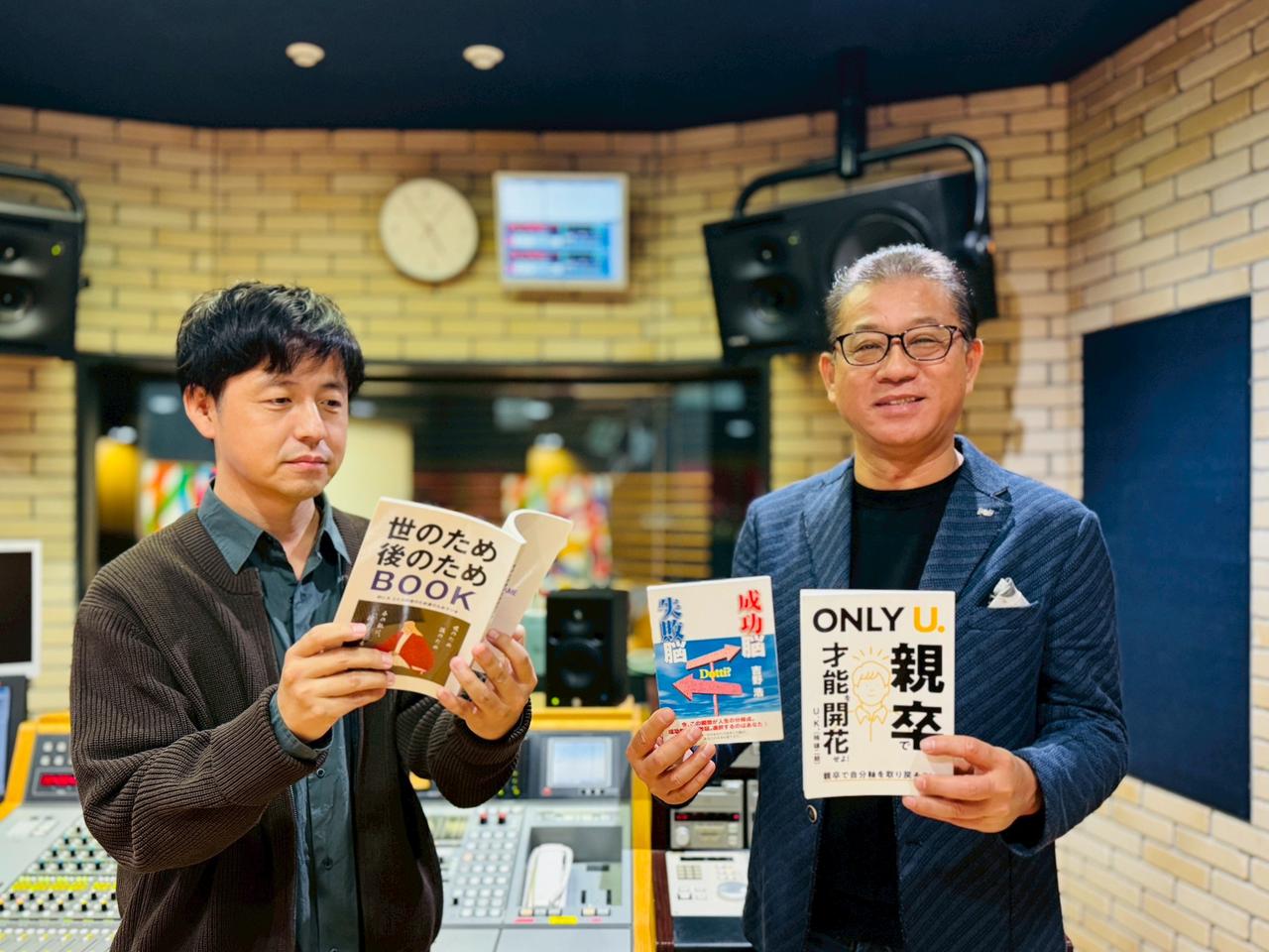 画像1: 日曜6時15分からは「U.K.とヒロの世のため後のためラジオ」。