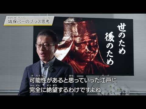 画像: 未来へつなぐ本庄の偉人~塙保己一~ 関係者(吉野 浩)インタビュー動画 youtu.be
