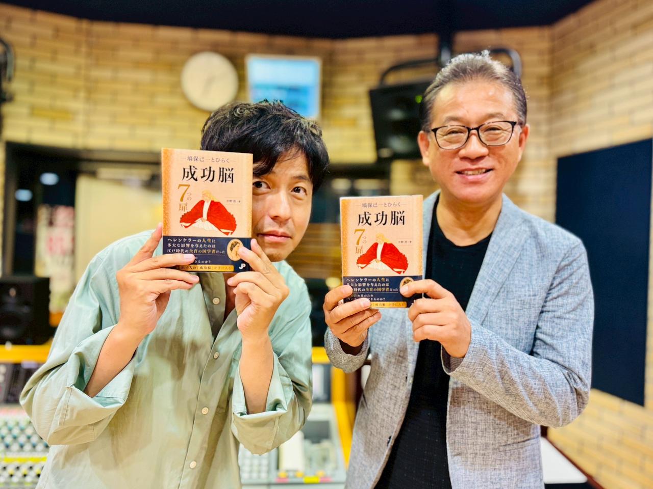 画像: ヒロさん『塙保己一とひらく成功脳7つの扉』はAmazonで購入いただけます!