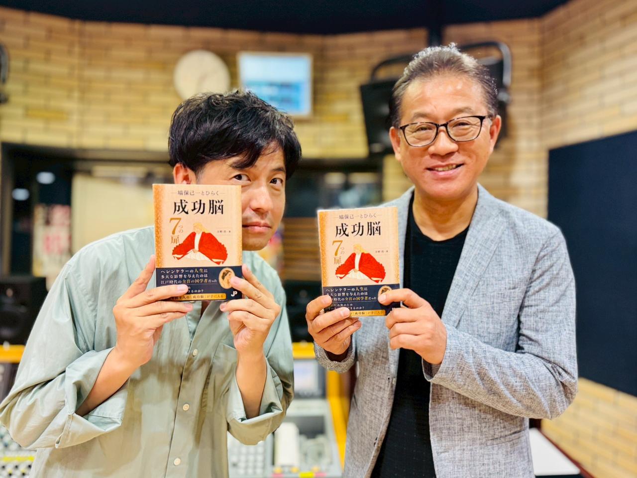 画像: ヒロさん『塙保己一とひらく成功脳7つの扉』出版! 是非ご覧いただき、感想をお寄せください。