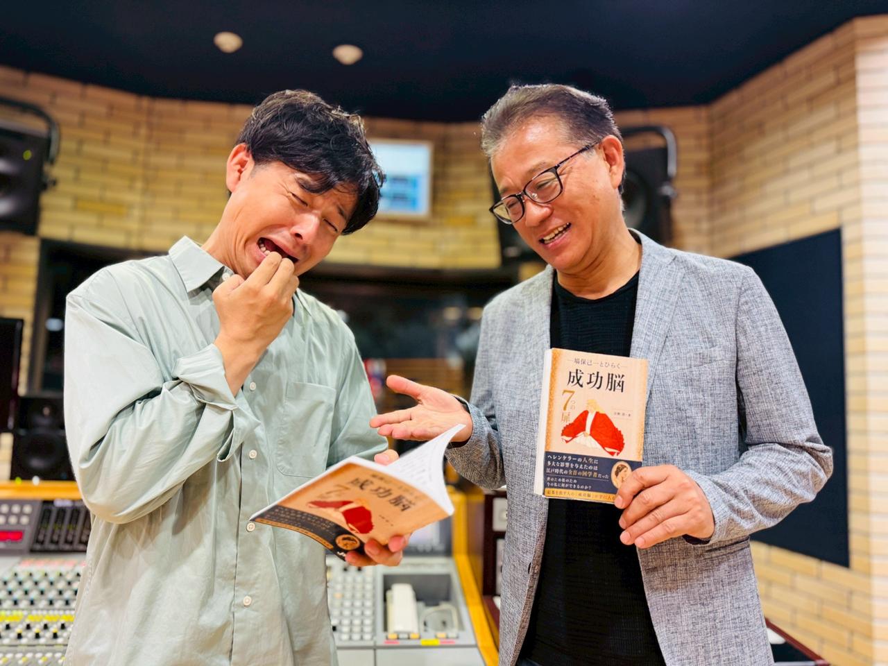 画像: ヒロさん『塙保己一とひらく成功脳7つの扉』出版! 是非ご覧いただき、感想をお寄せください。