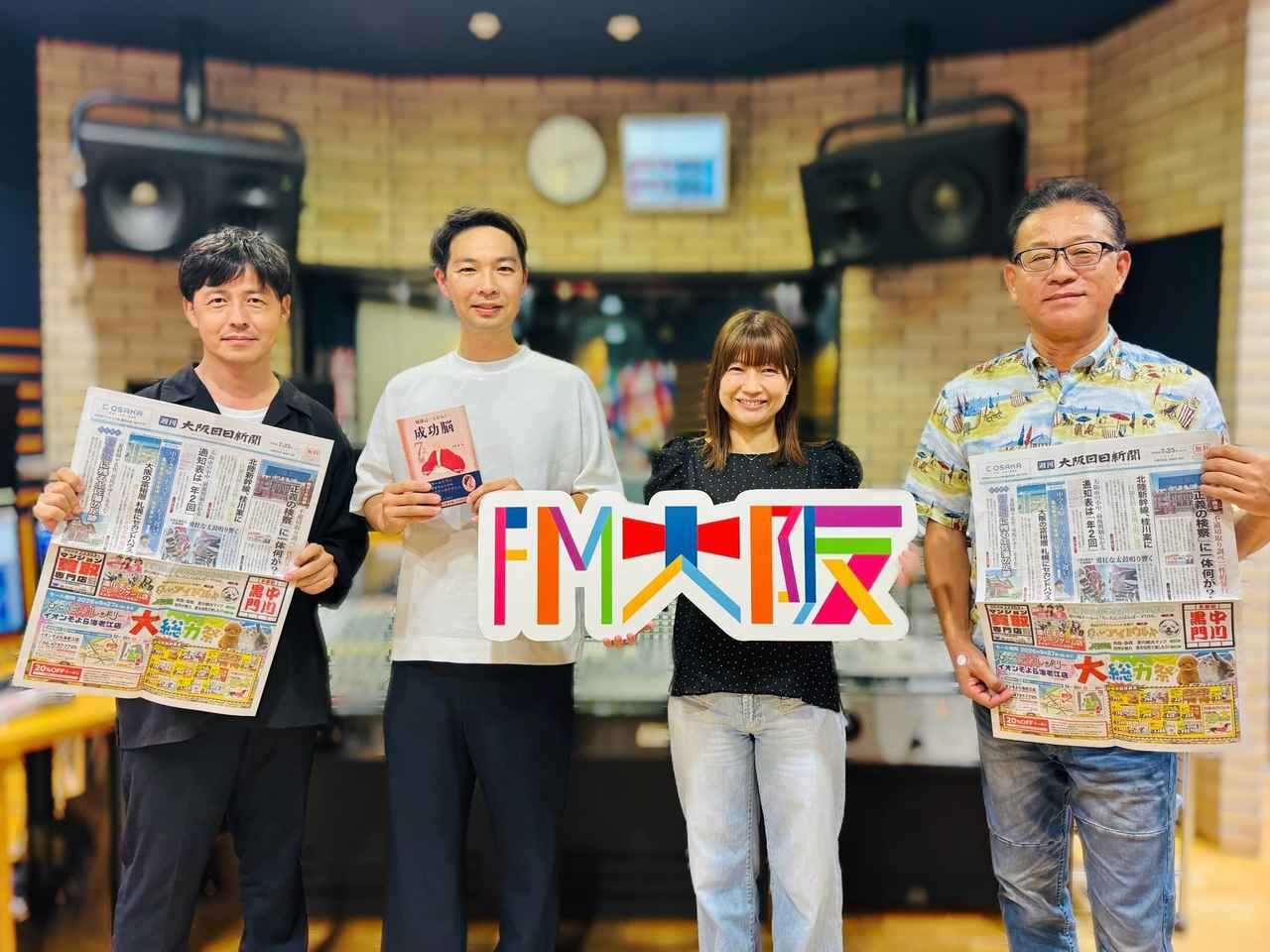 画像: 日曜6時15分からは「UKとヒロの世のため後のためラジオ」。