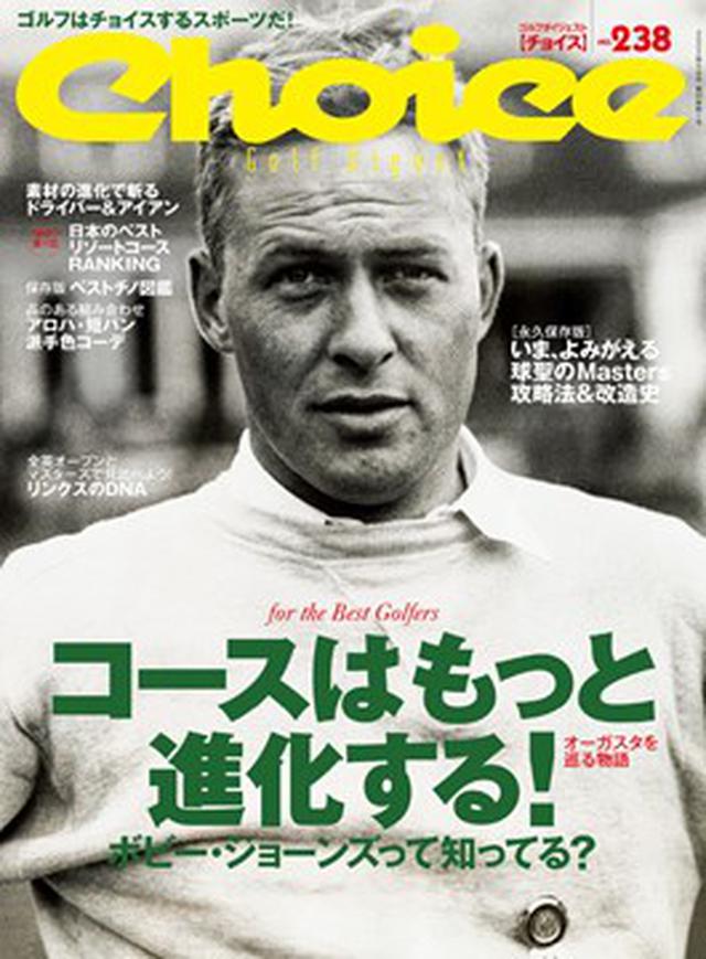 画像1: 「ボビーと呼ばないで」
球聖 ボビー・ジョーンズ。本人はこの呼び名、気に入らなかった?