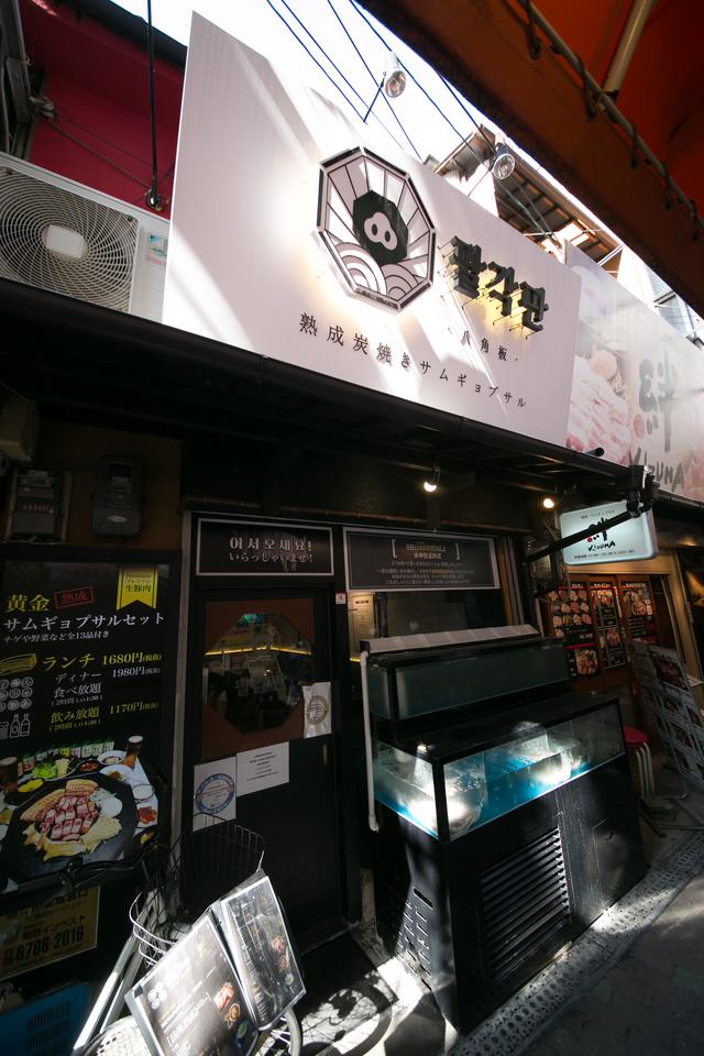 画像1: ⑥18時八角板|肉が泳ぐ水槽!? 特別な熟成方法で食べるサムギョプサル