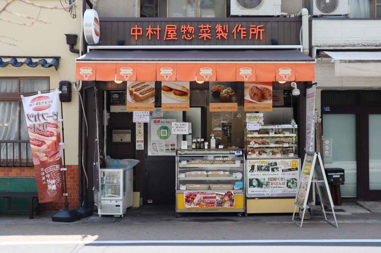 画像: 【コロッケ】中村屋惣菜製作所|旨味たっぷり!京都牛100%コロッケ