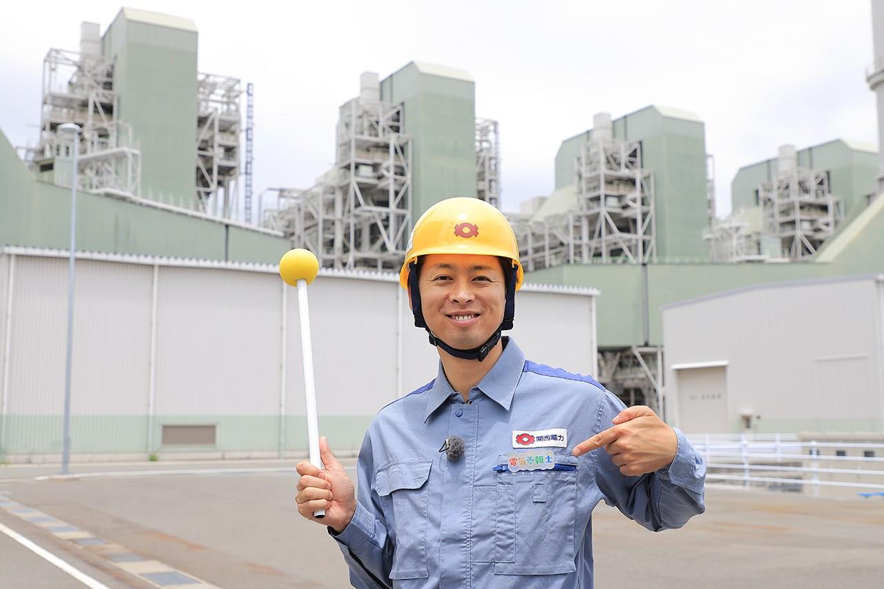 画像: “電気”予報士として、蓬莱大介さんが姫路第二発電所へ!