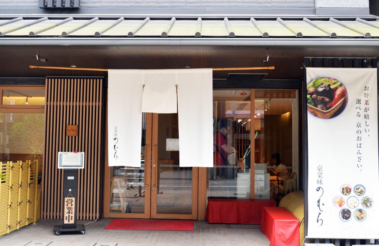 画像6: やさしい味にほっこり。京都でおばんざいを楽しめるおすすめ店