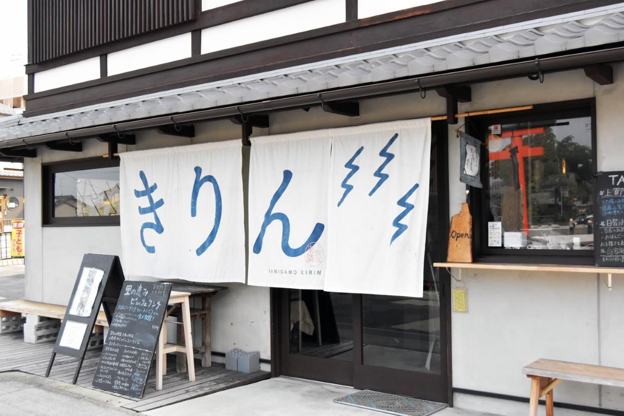 画像10: やさしい味にほっこり。京都でおばんざいを楽しめるおすすめ店