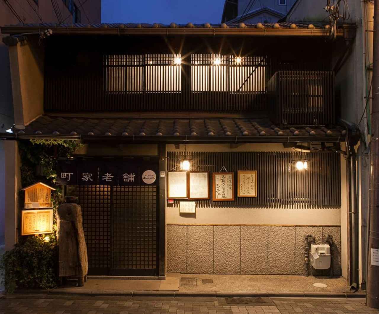 画像13: やさしい味にほっこり。京都でおばんざいを楽しめるおすすめ店