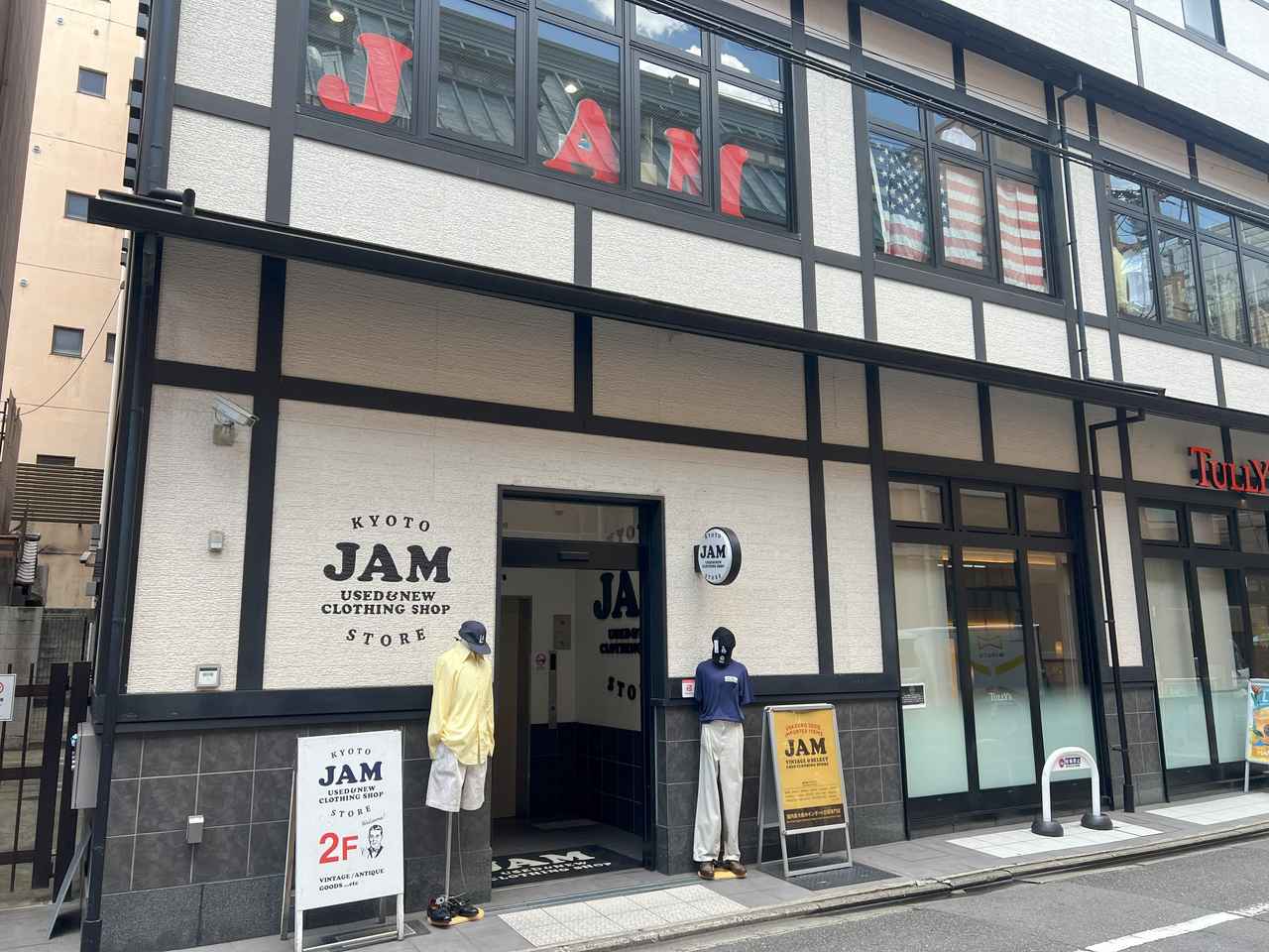 画像1: 古着屋JAM京都三条店 | ヴィンテージからデイリーユースまで圧倒的な品揃え！