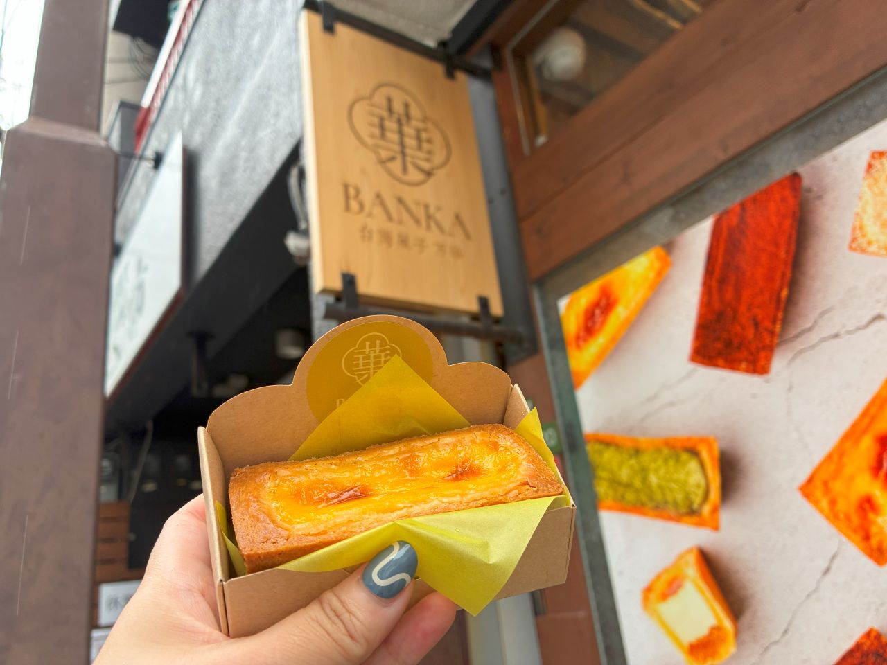 画像2: 台湾菓子 万華（ばんか）｜大阪生まれの進化系パイナップルケーキ