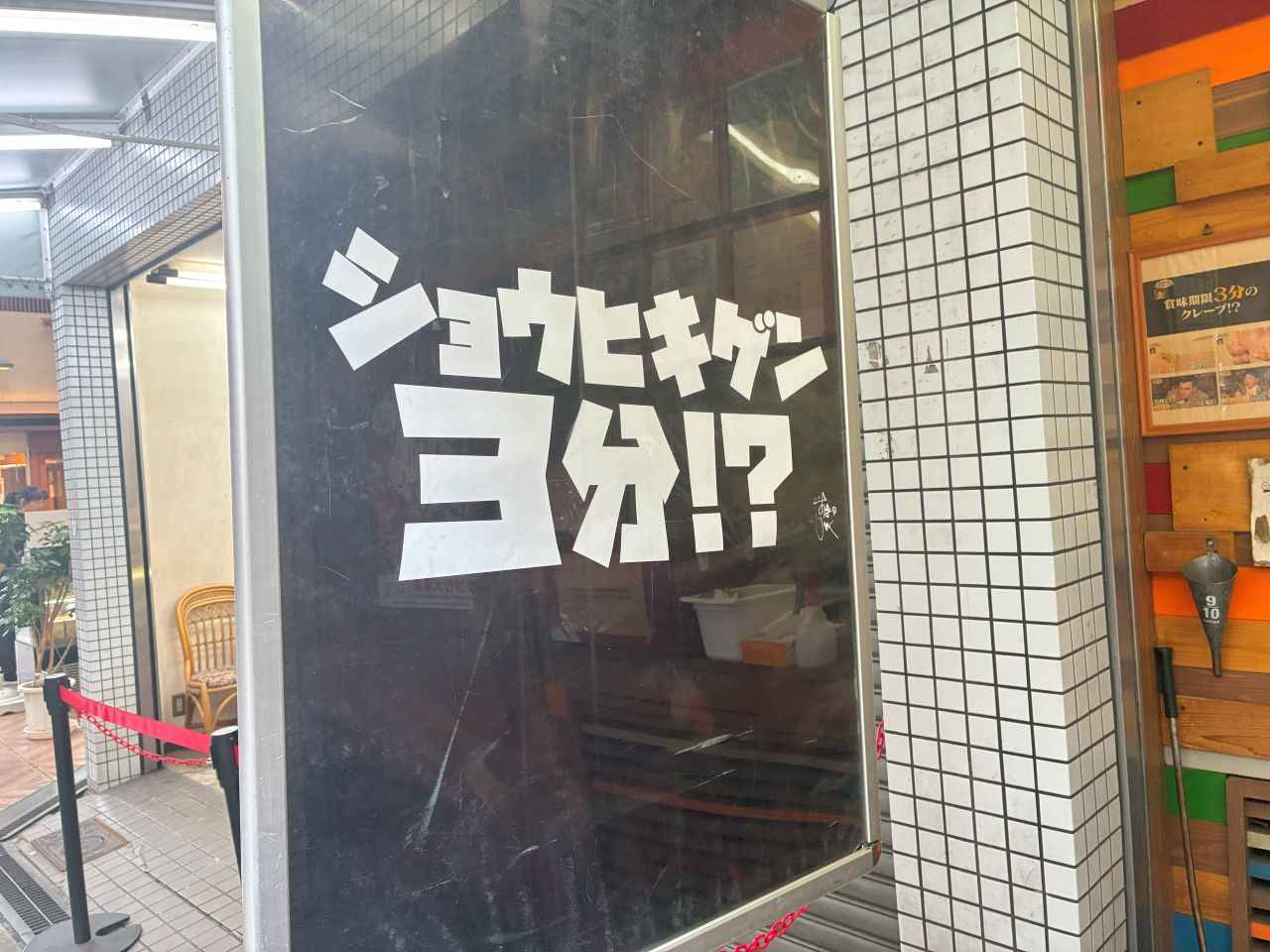 画像3: 天神橋筋商店街食べ歩き9選！最新スイーツ＆B級グルメをコスパ良く楽しむ