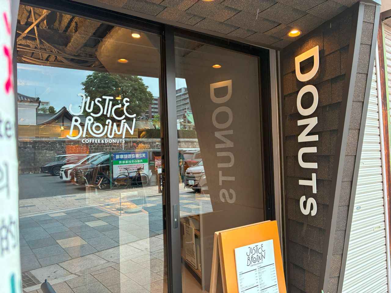 画像1: 「JUSTICE BROWN（ジャスティスブラウン）」｜最新！“ザクふわ”食感の台湾ドーナツ