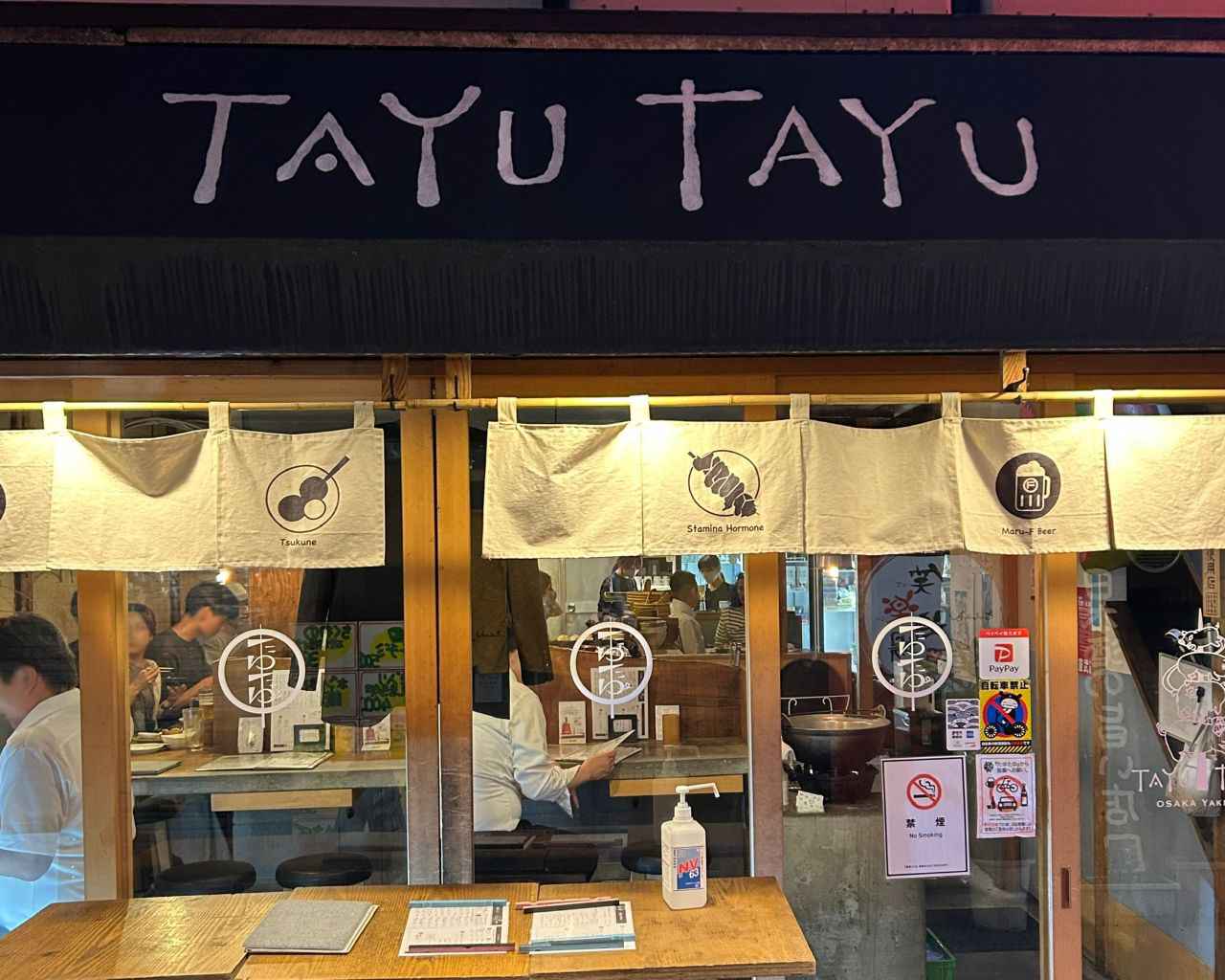 画像1: 焼酎ビギナーこそ冒険が楽しい！｜串焼き 焼とんya たゆたゆ 裏天王寺店