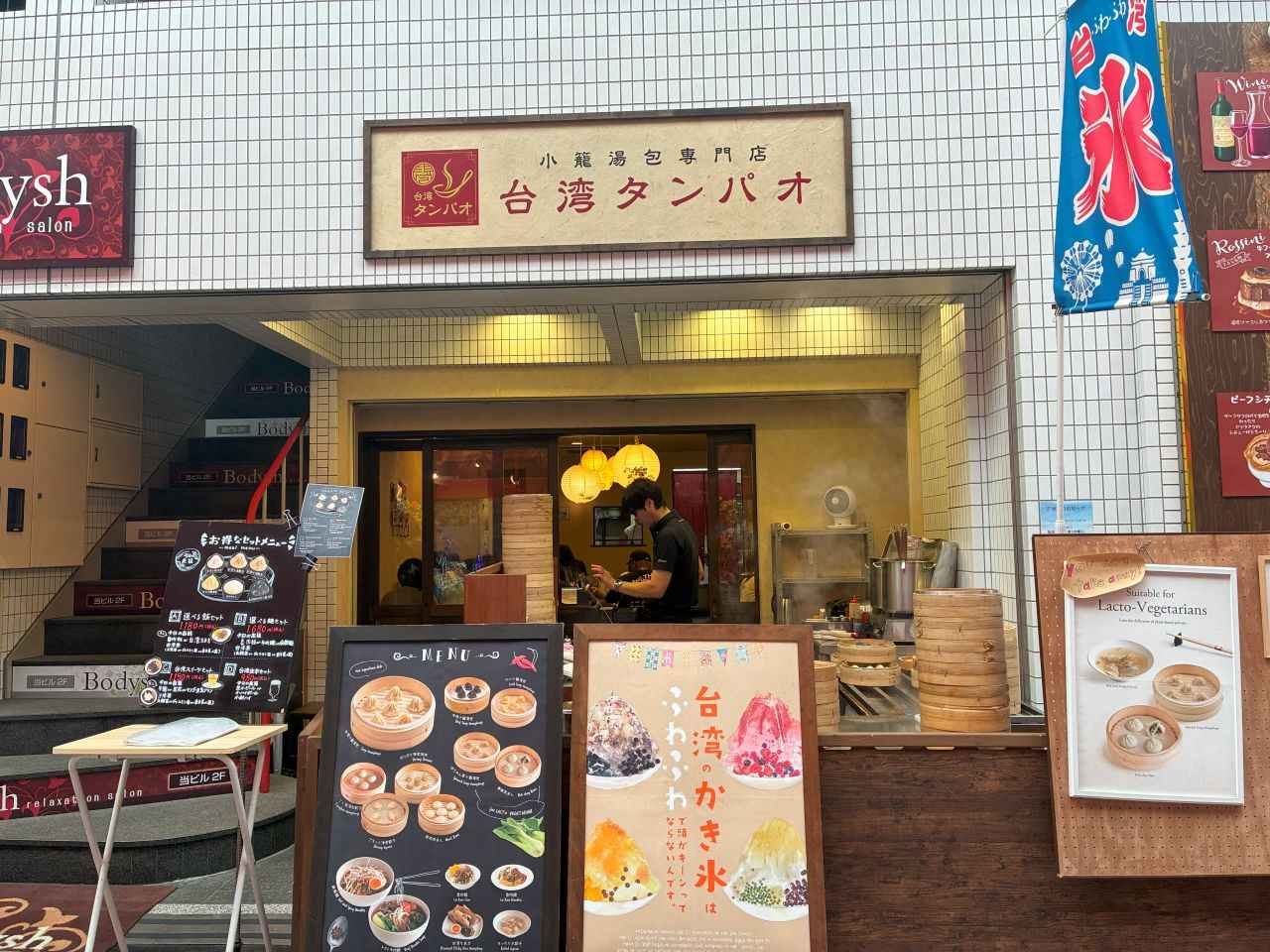 画像1: 台湾タンパオ天五店｜これが本場の小籠湯包！アツアツをパクッ