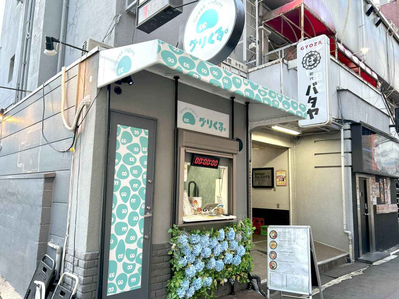画像4: 【梅田】「グリくる。」｜80時間熟成！SNSで話題の濃厚グリークヨーグルト
