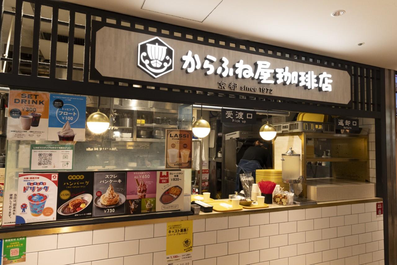 画像: からふね屋珈琲店 ｜“朝カレー”も楽しめる老舗喫茶