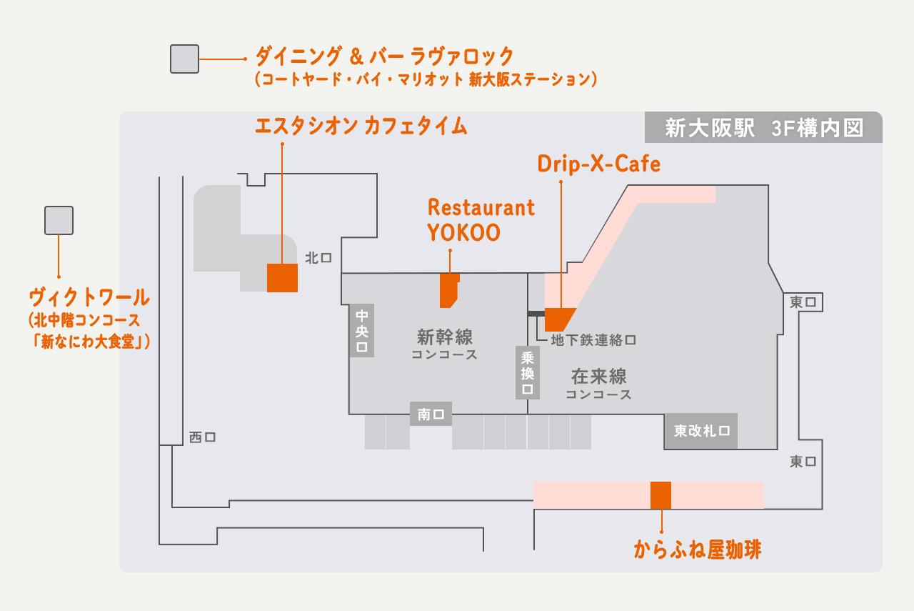 画像1: 新大阪駅でモーニングを。在来線・新幹線改札内＆駅構内＆周辺の朝食スポット6選