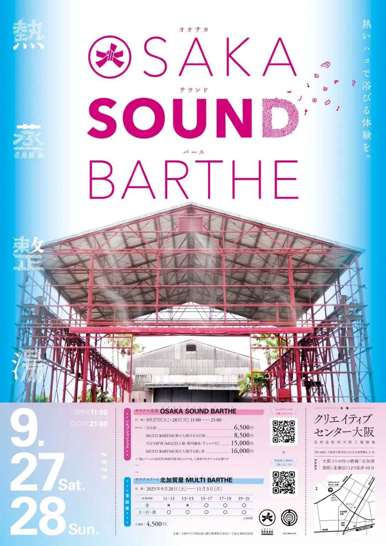 画像5: 【週末どこいく？】秋の関西はイベント三昧！期間限定で楽しむ体験＆グルメ