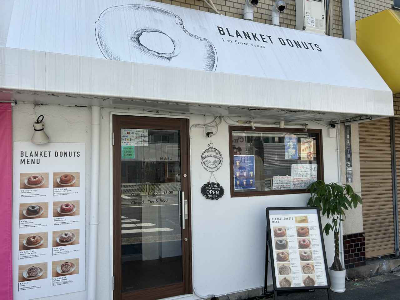 画像1: 【クラフト系】職人技が光る、ふわもち食感の新定番「BLANKET DONUTS（ブランケット ドーナツ） 大阪住吉店」