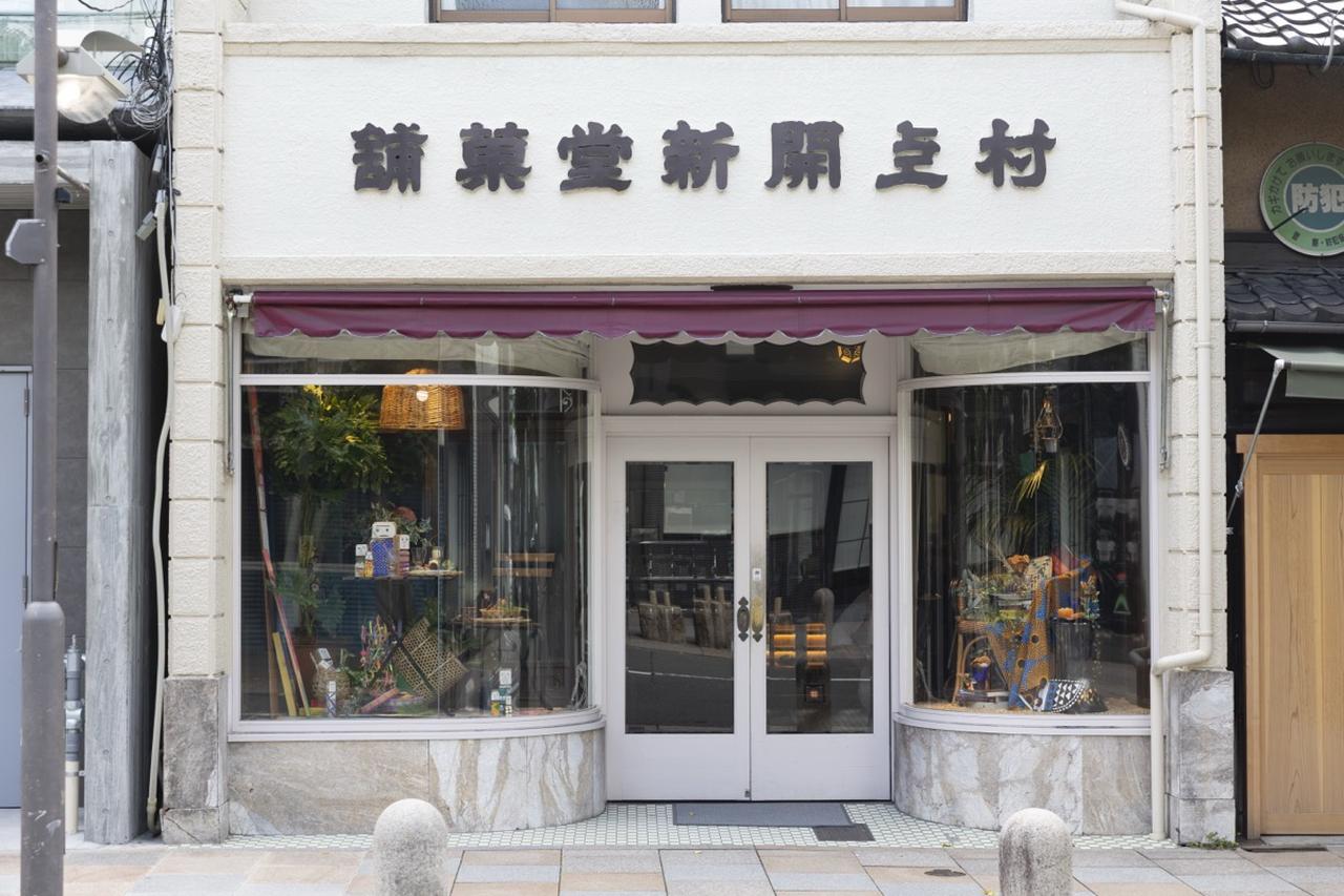 画像: 店舗は昭和初期に建てられた洋館。右側から店名が書いてあるところもレトロ