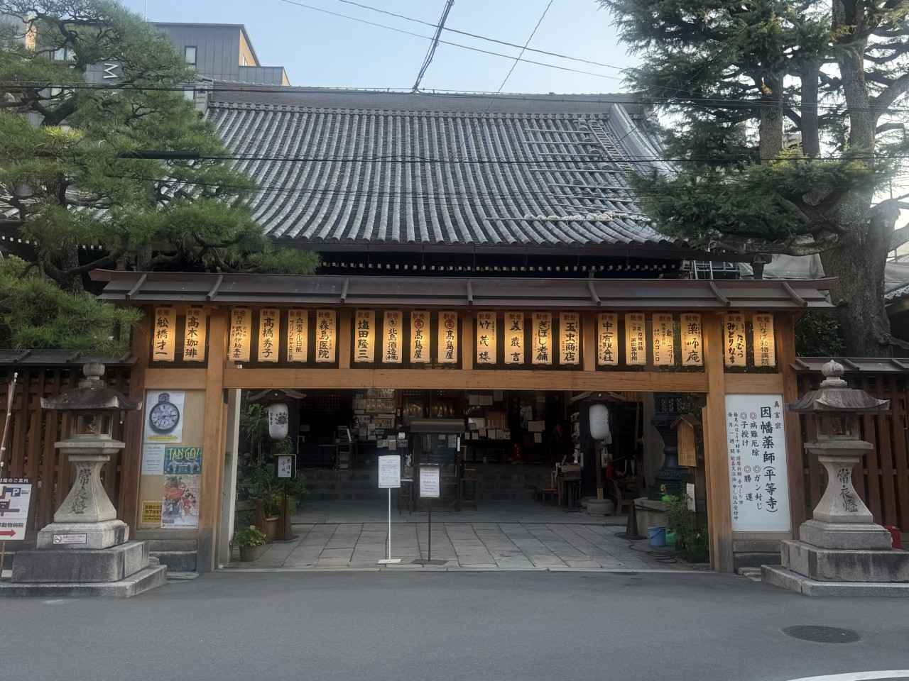 画像2: 因幡堂 平等寺|猫のイラストがかわいい!「無病(六猫)御守 」