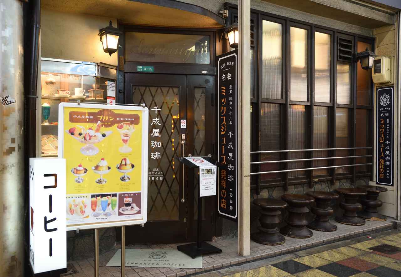 画像3: 千成屋珈琲|元祖のミックスジュースを楽しめる昭和喫茶