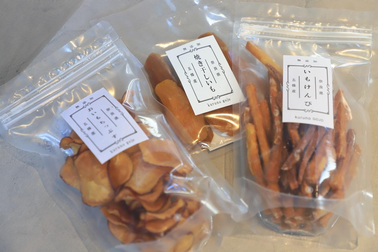 画像: （左から順に）おいもチップス 540円、焼き干しいも648円、いもけんぴ864円