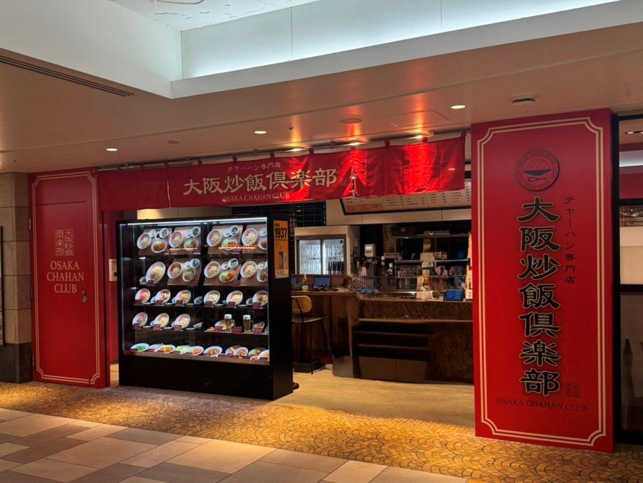 画像1: 4.【梅田】大阪炒飯倶楽部｜一流シェフ監修の味も絶品な1kgのメガ盛りチャーハン