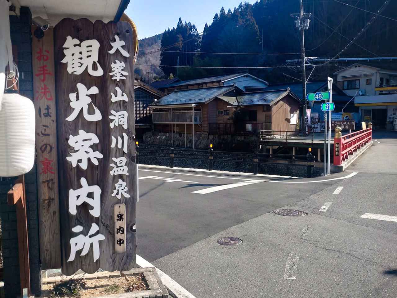画像: 洞川温泉のおすすめ温泉7選｜日帰り入浴可能な施設や隠れた人気の散策スポットもご紹介