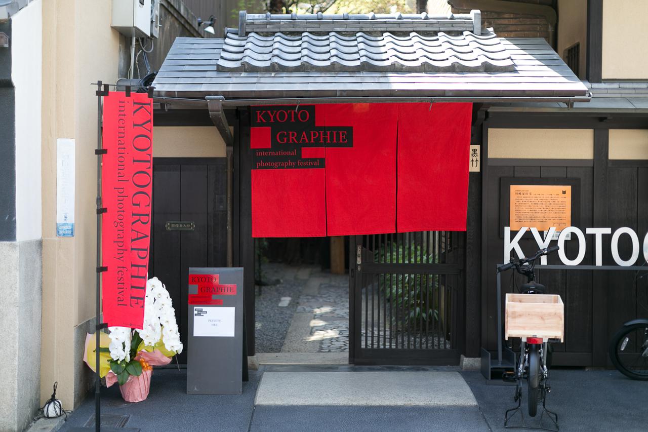 画像: アートな街歩き「KYOTOGRAPHIE」で京都のいまを楽しむ