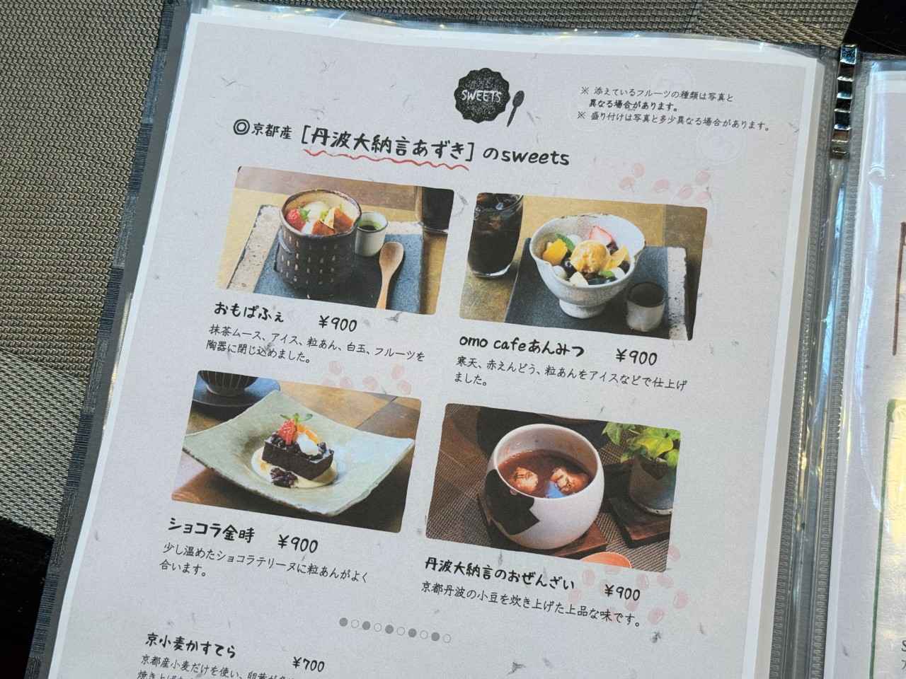 画像4: omo cafe｜食事もスイーツもお酒も楽しめる“万能”京町家カフェ