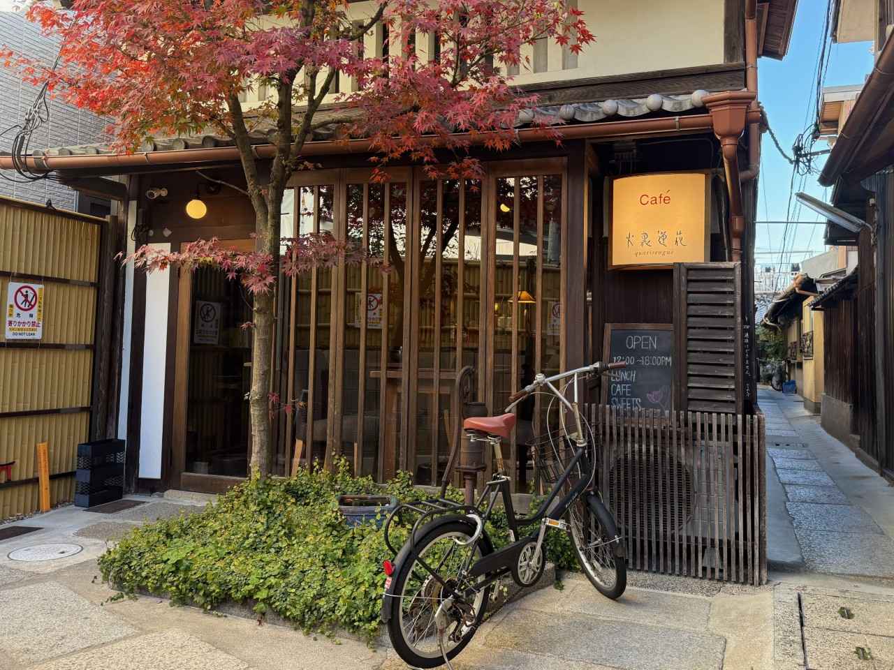 画像2: Cafe 火裏蓮花｜路地奥にたたずむ京町家でコーヒーと自家製ケーキを