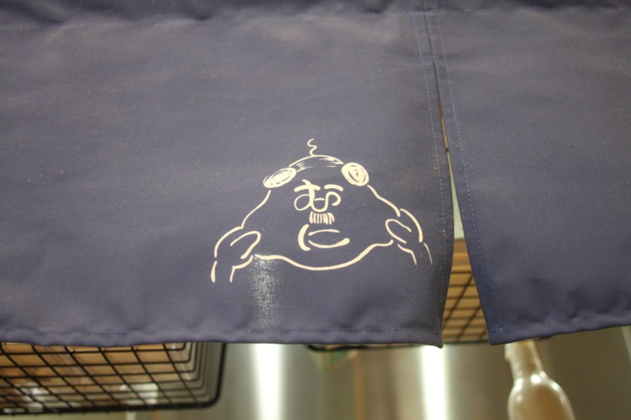 画像: ユニークなお店のロゴが暖簾にも